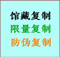  巴音郭楞书画防伪复制 巴音郭楞书法字画高仿复制 巴音郭楞书画宣纸打印公司